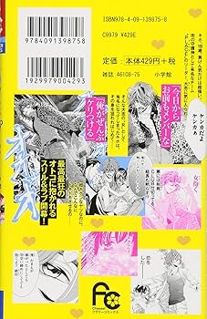 恋物語 コミックセット (別コミフラワーコミックス) [セット] ひとりじゃないもん 1~最新巻(フラワーコミックス) [マーケット